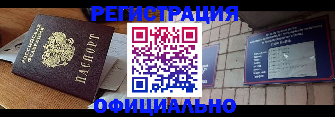 прописка 2025 в Красноуральске