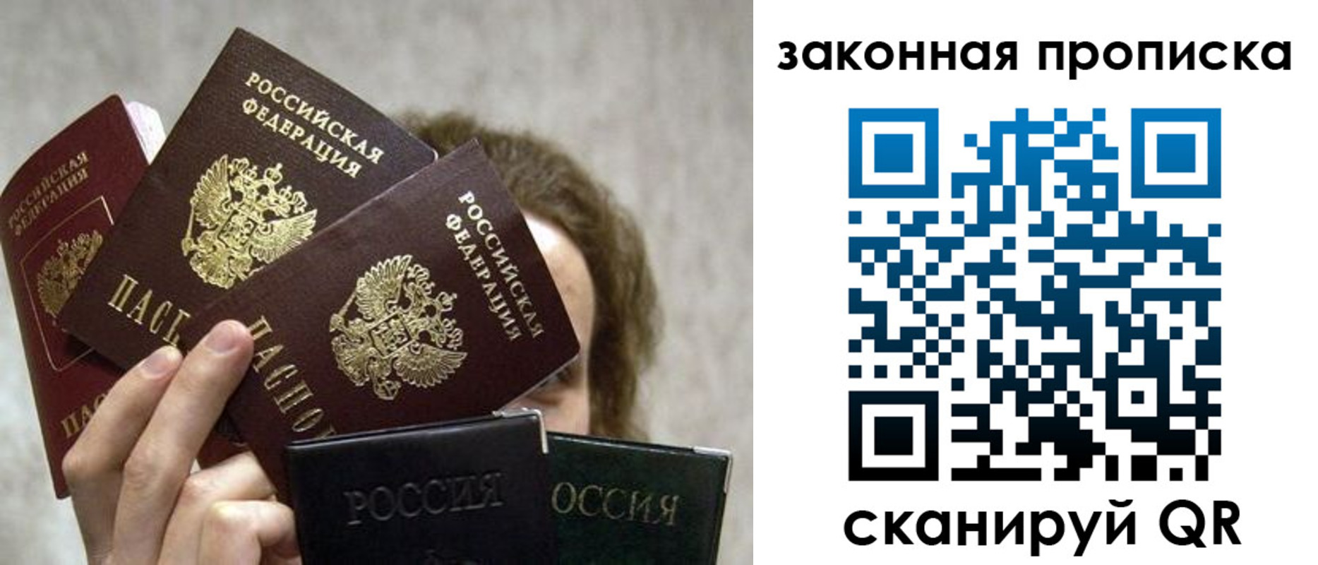 прописка законно в Красноуральске