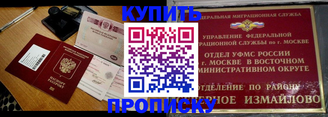 временная регистрация купить в Красноуральске