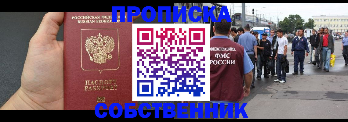временная прописка в Красноуральске