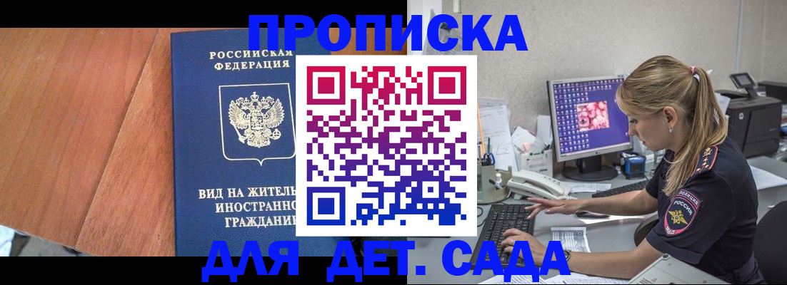 прописка ребенка в Красноуральске