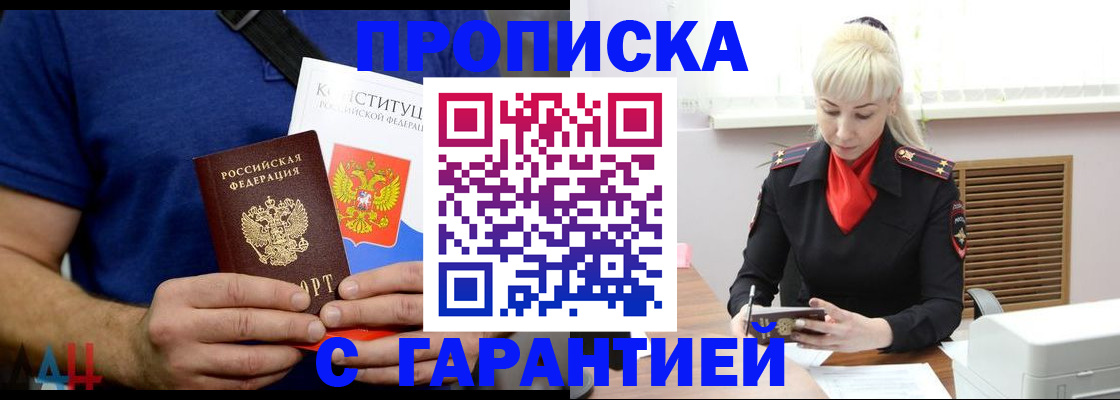 прописка регистрация в Красноуральске