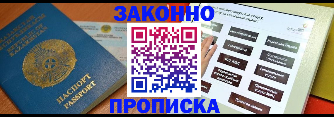 прописка для кредита в Красноуральске