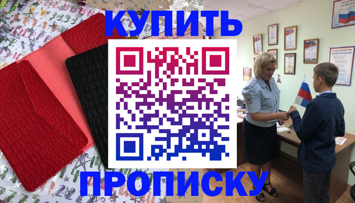 прописка регистрация в Красноуральске