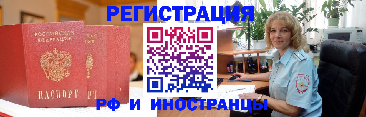 временная регистрация для всех в Красноуральске