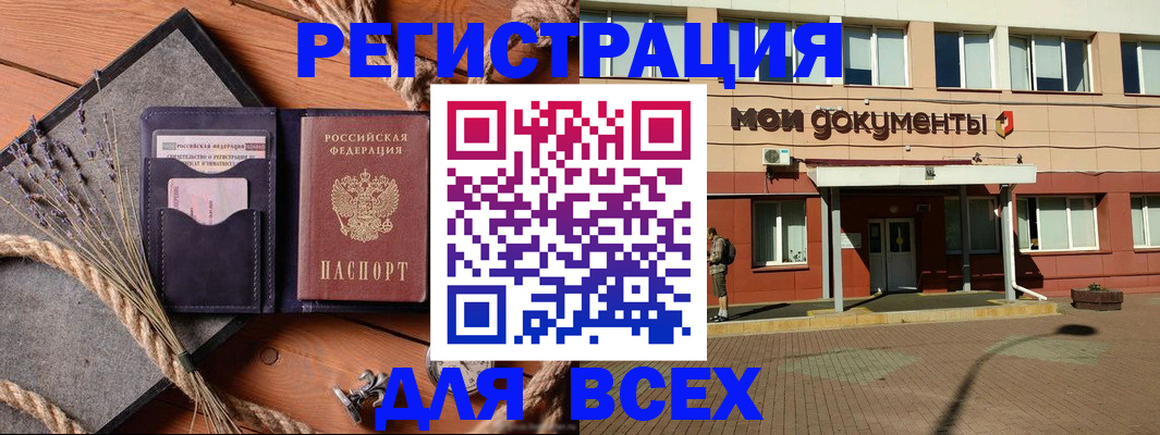 временная прописка в Красноуральске