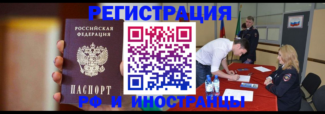 прописка от собственника в Красноуральске